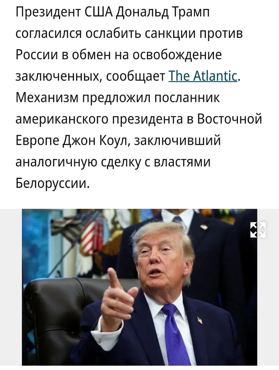 Трамп наш. Где-то тихо проходят переговоры. Результатам быть, как и окончанию СВО рано ...