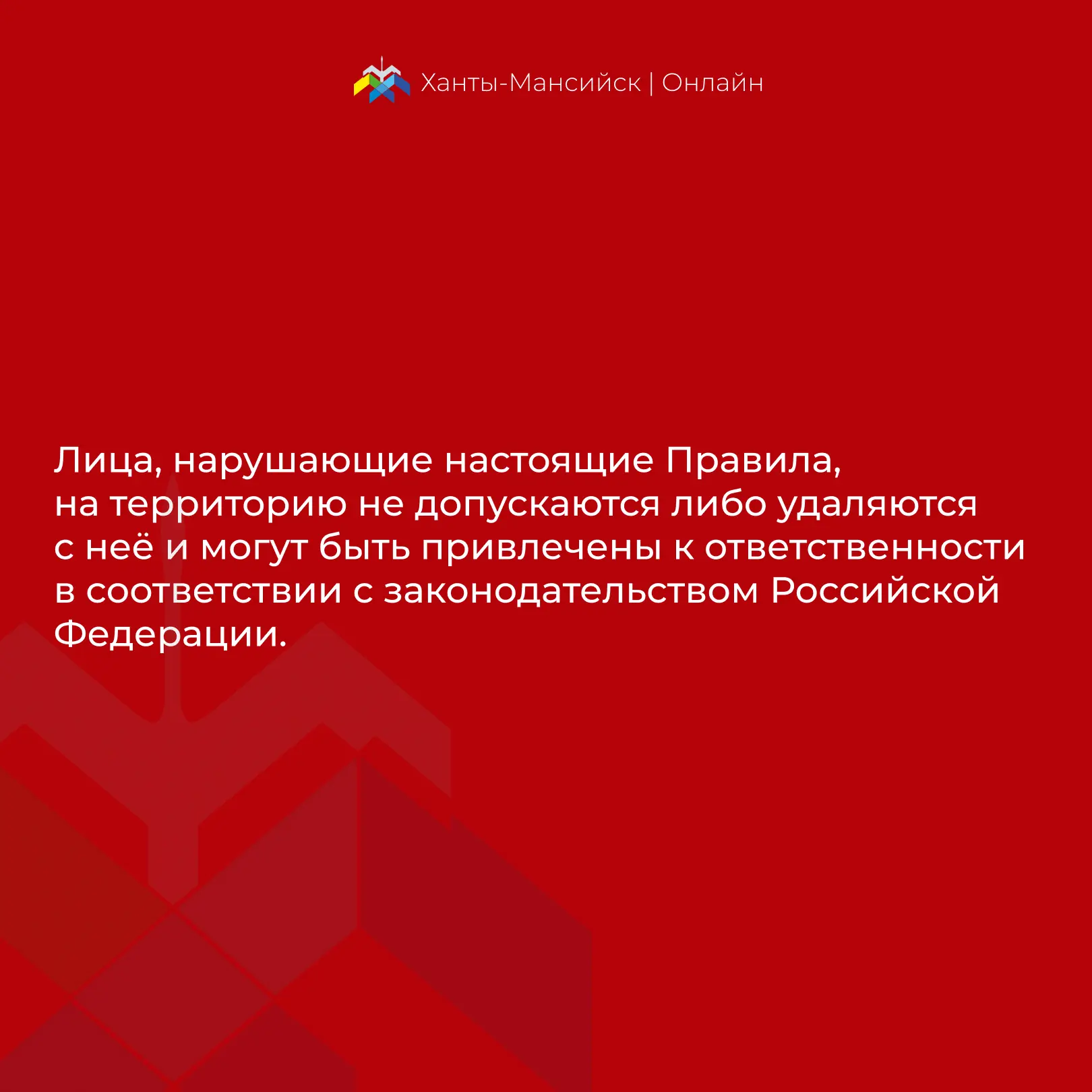Уважаемые жители и гости города! 🛡️  ⚠️ В целях обеспечения вашей безопасности на территории массово