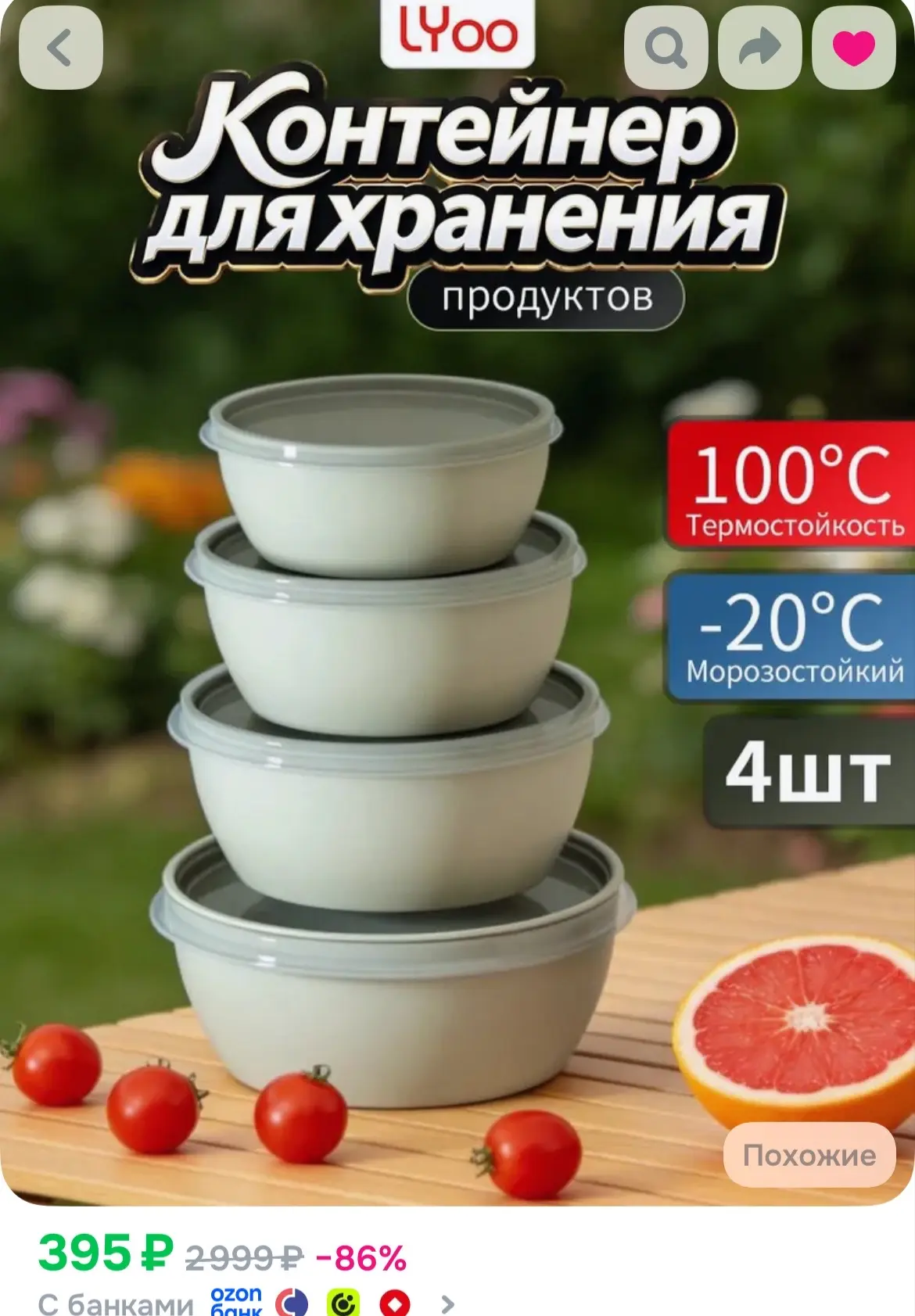 https://ozon.ru/t/gmw4397