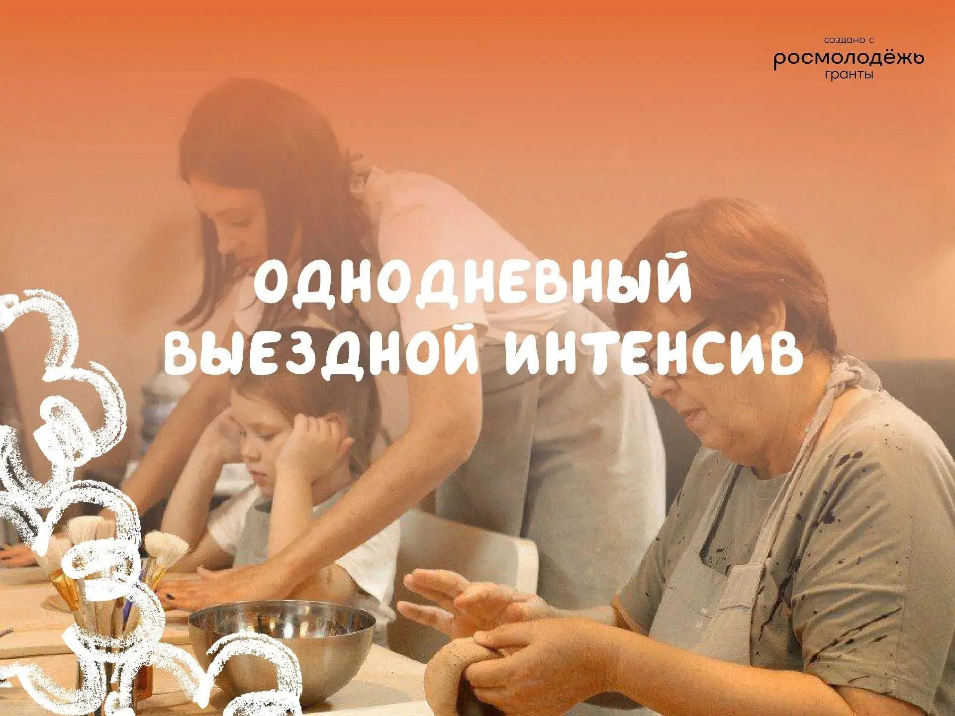 Друзья! Совсем скоро в Матвеево-Курганском, Аксайском и Неклиновском районах стартует о...