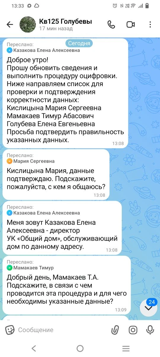 Уважаемые жители!
Снова активизировались мошенники: представляясь директором управляющей организации