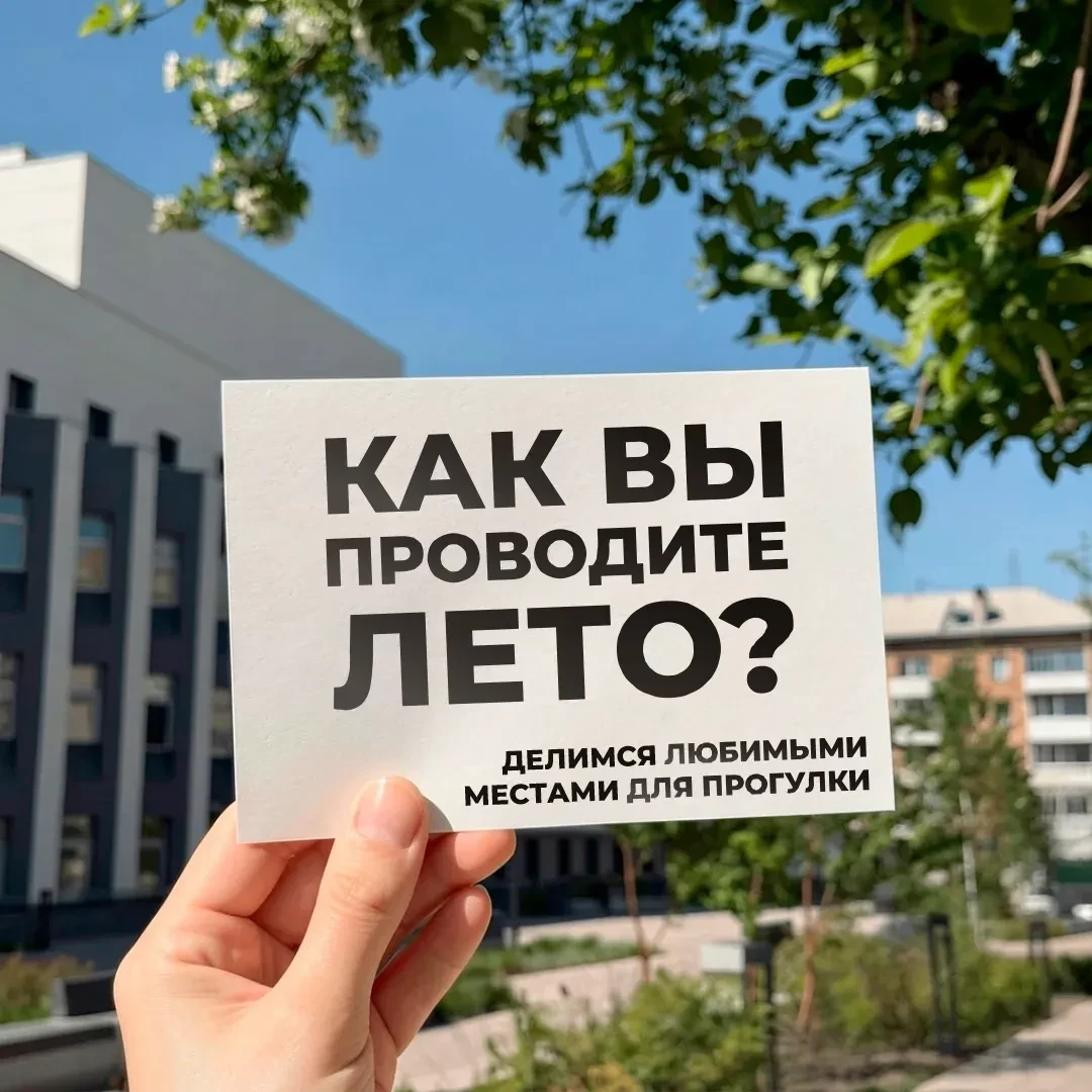Лето в Красноярске — это про долгие прогулки, тёплый ветер и особенные городские уголки, где хочется