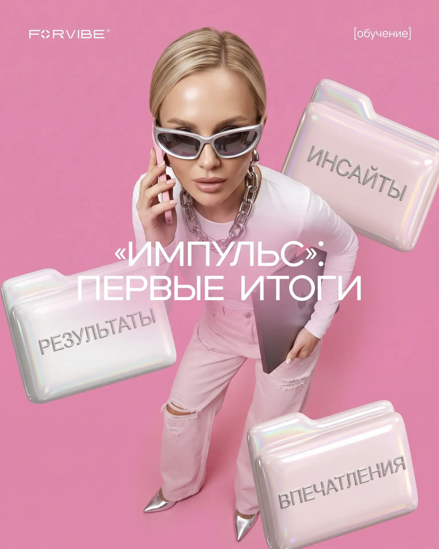 Мы собрали отзывы участников проекта «Импульс», чтобы показать тебе реальные впечатлени...