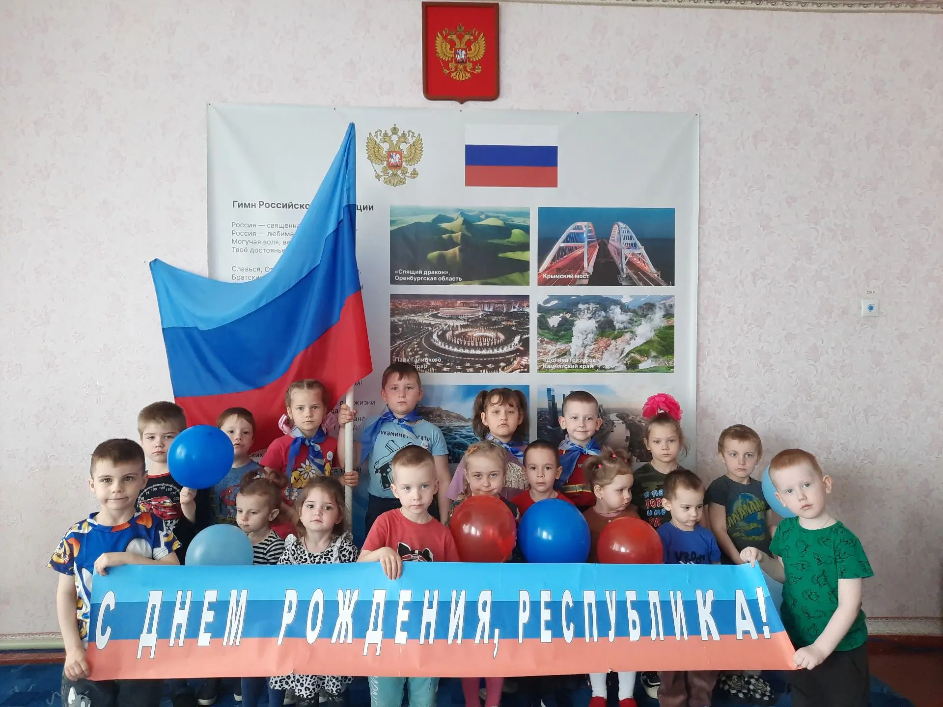 В ГБДОУ ЛНР "Ясли-сад "Золотой петушок" в преддверии Дня Республики, прошел тематически...