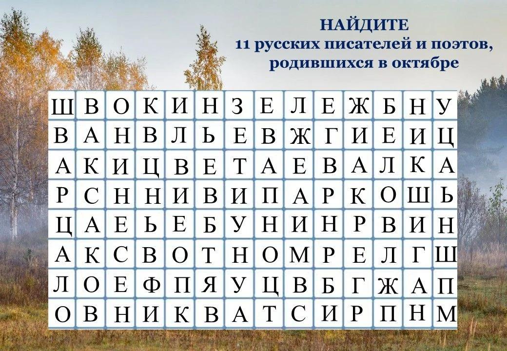 ❗️ГОЛОВОЛОМКА ЛИТЕРАТУРНАЯ❗️