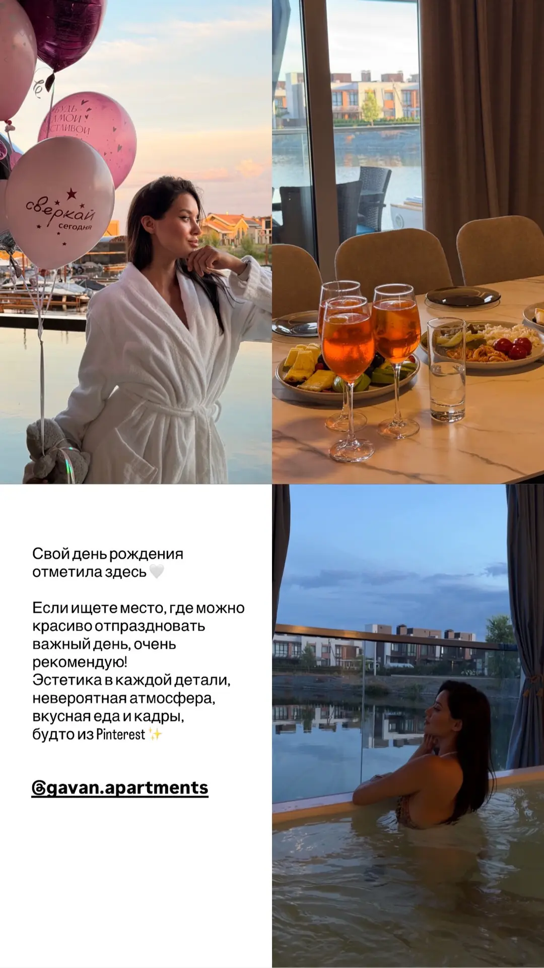 Спасибо, что делитесь своими впечатлениями о нас 🌸