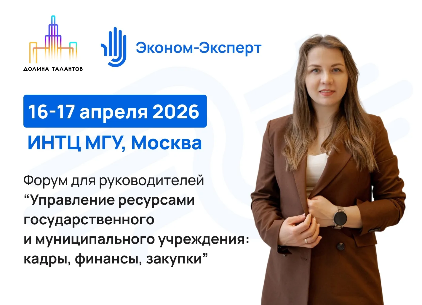 🗨️ Большинство проблем в госучреждениях — не из-за нехватки людей или денег. Они из-за...