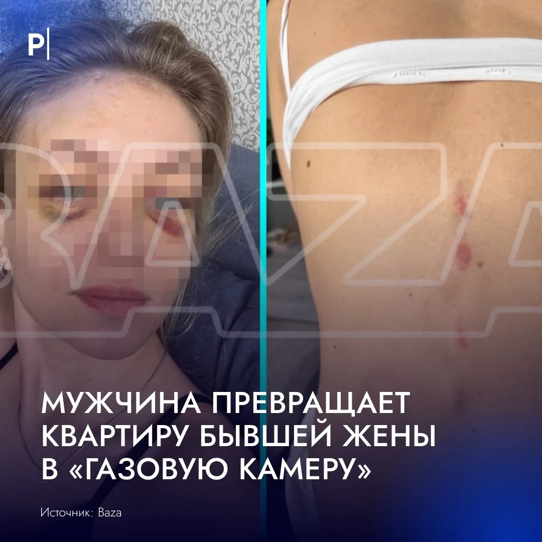 🚨 Мужчина терроризирует бывшую жену и четырехлетнюю дочь в Калининграде.