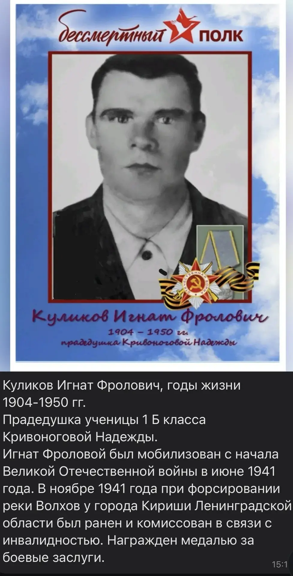 ️🌟БЕССМЕРТНЫЙ ПОЛК️🌟                                                                            Осно