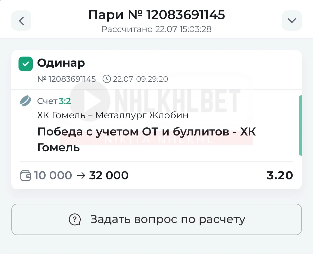 ДААА!! КОЭФФИЦИЕНТ 
3.20 НА БЕЛАРУСИ ✅✅✅✅✅✅ 🇧🇾

Предсезонка! 
Я ТОЛЬКО НАЧАЛ 🫡

Утренняя продажа 