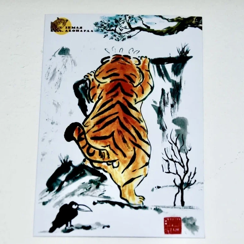 🐆🐅 Уникальные открытки и магниты с природой Приморья — уже в нашей онлайн сувенирной лавке!  Леопард