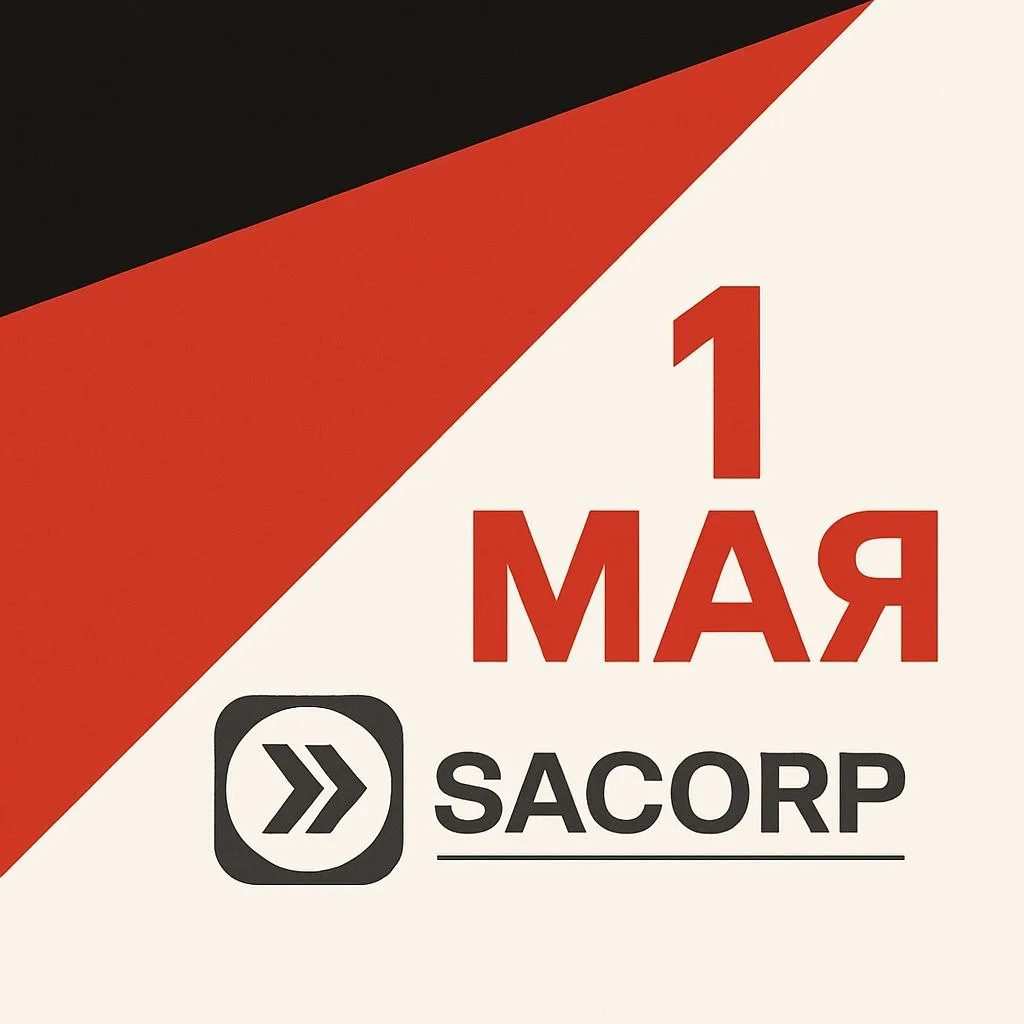 Поздравляем всех с Днём весны и труда! 🌿