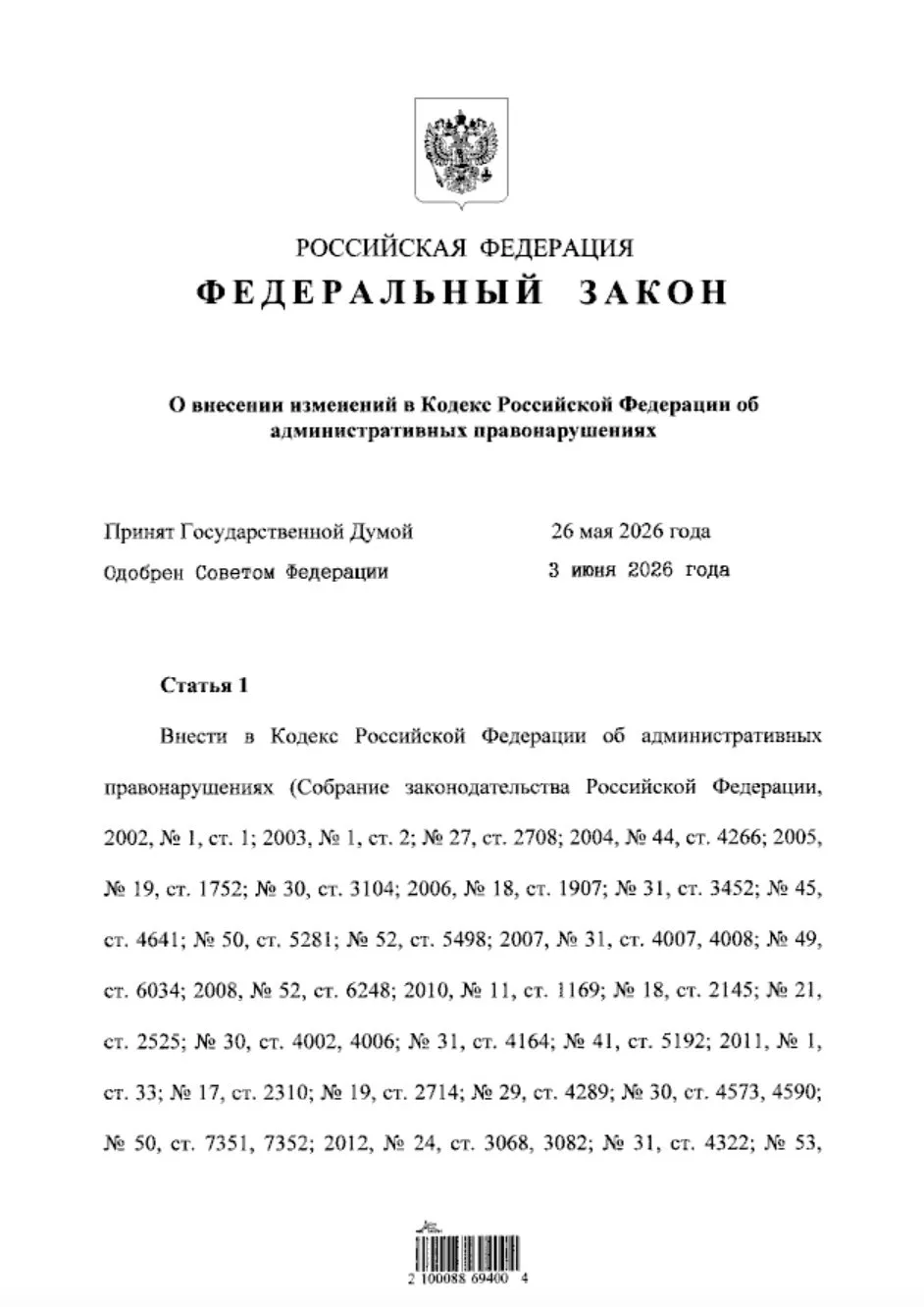 ⚡Владимир Путин подписал закон об аресте имущества граждан России, находящихся за пределами страны и