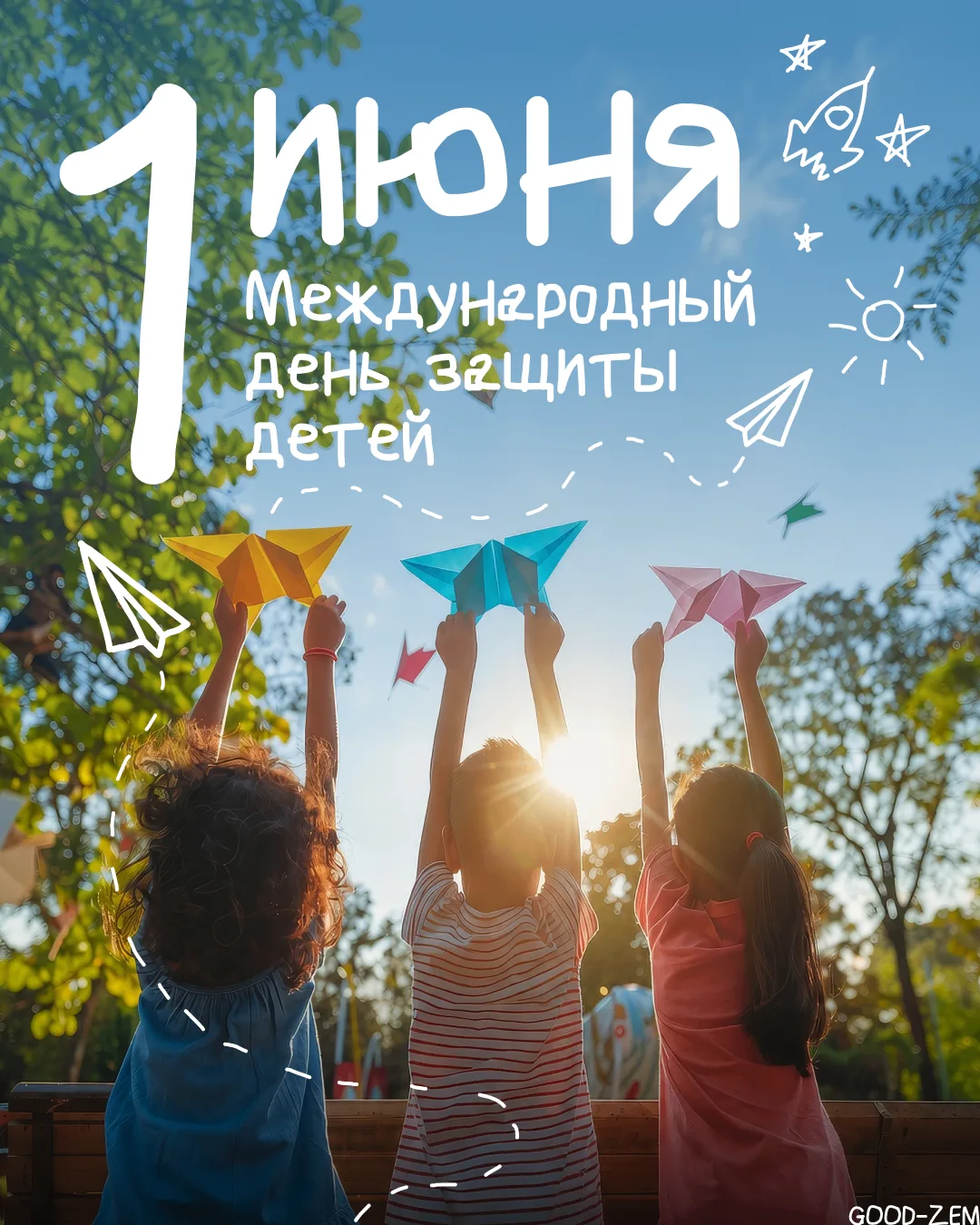 Наконец наступило долгожданное лето!
