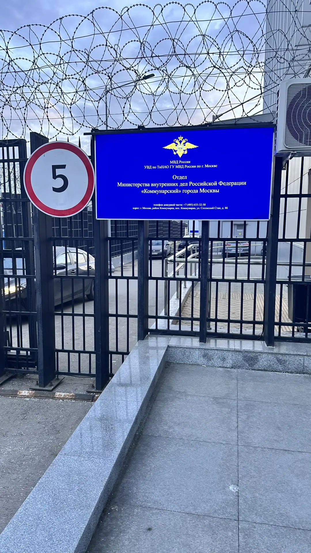 Сегодня пришлось самому принять срочный вызов в ОМВД России «Коммунарский» города Москвы.  Мы работа