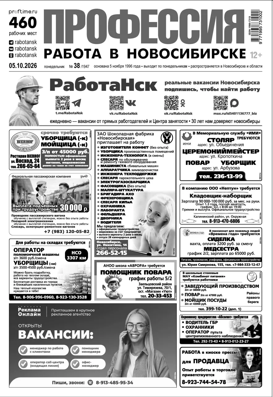 🤳 Нужна работа?