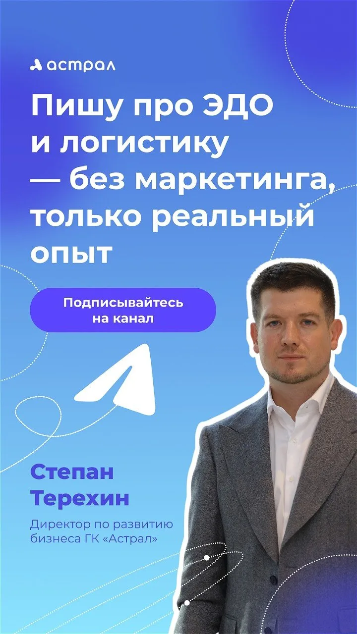 Рынок ЭДО и ЭПД на переломе: что важно знать бухгалтеру