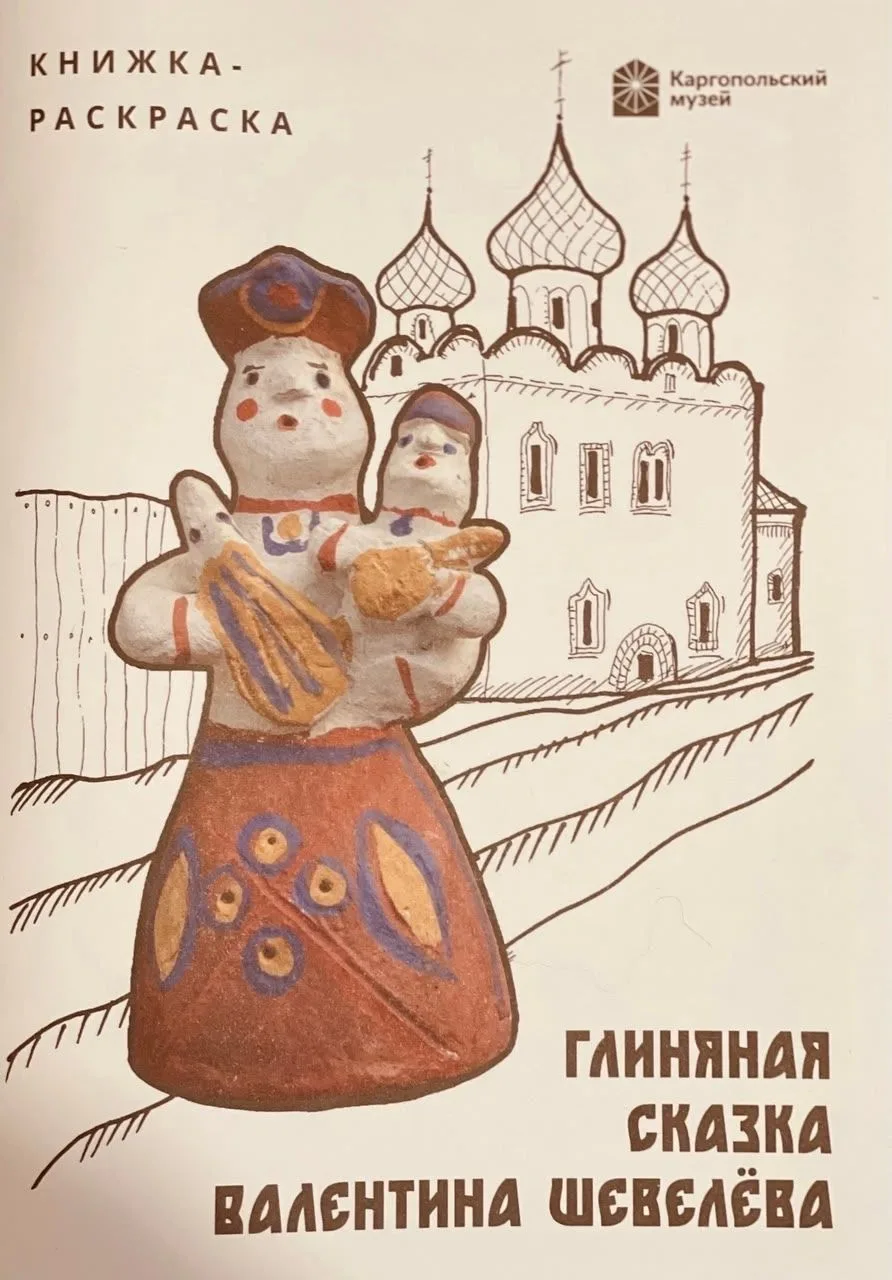 🎁 Приглашает музейная сувенирная лавка.

📖 Дорогие друзья, предлагаем вашему вниманию книжку – рас
