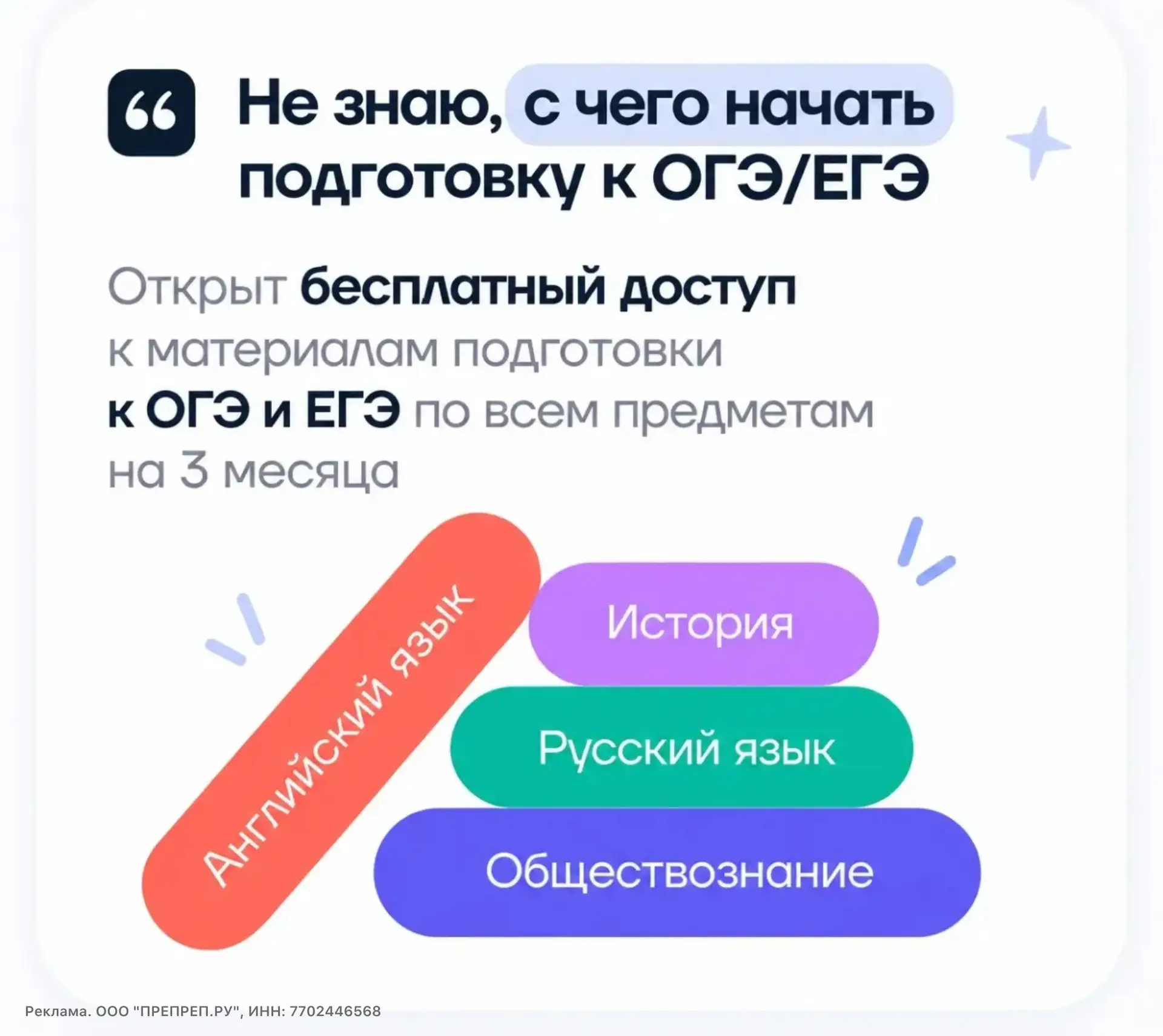 📚 Бесплатные материалы по подготовке к ОГЭ и ЕГЭ