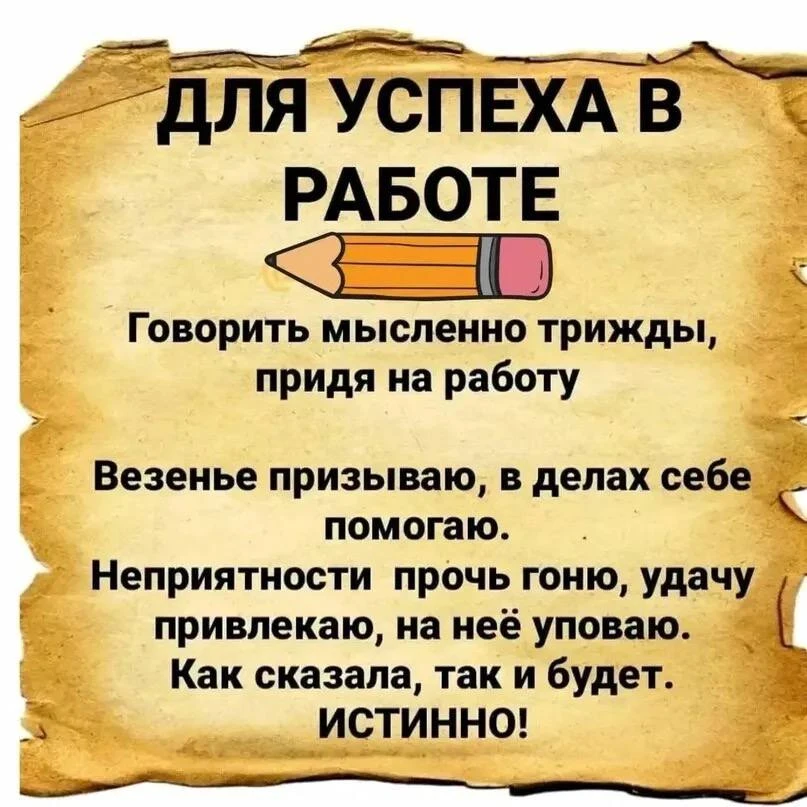 ЗАГОВОРЫ | ОБЕРЕГИ