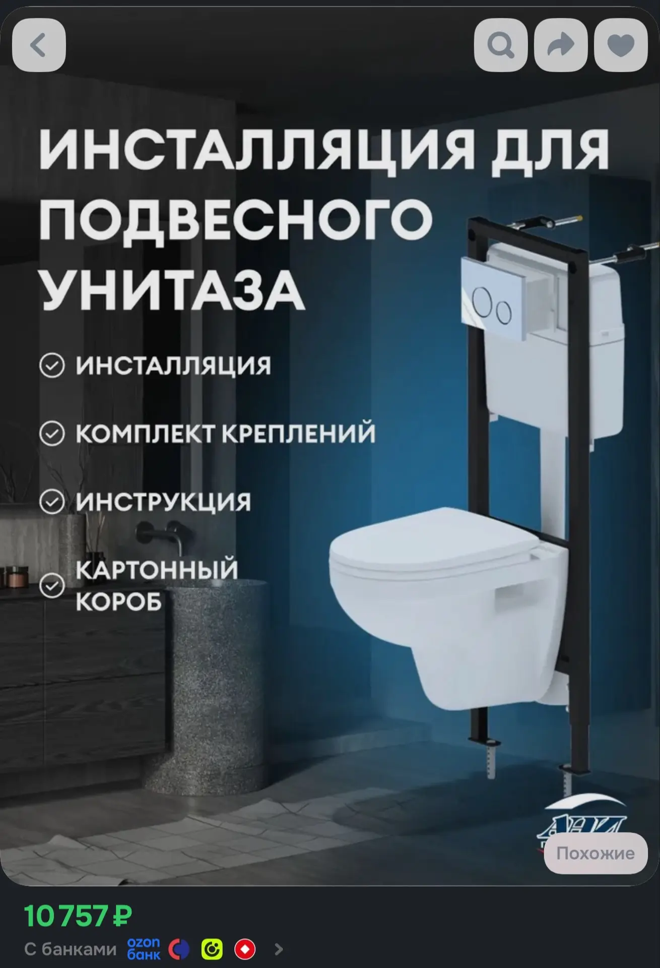 https://ozon.ru/t/ivuCjUK