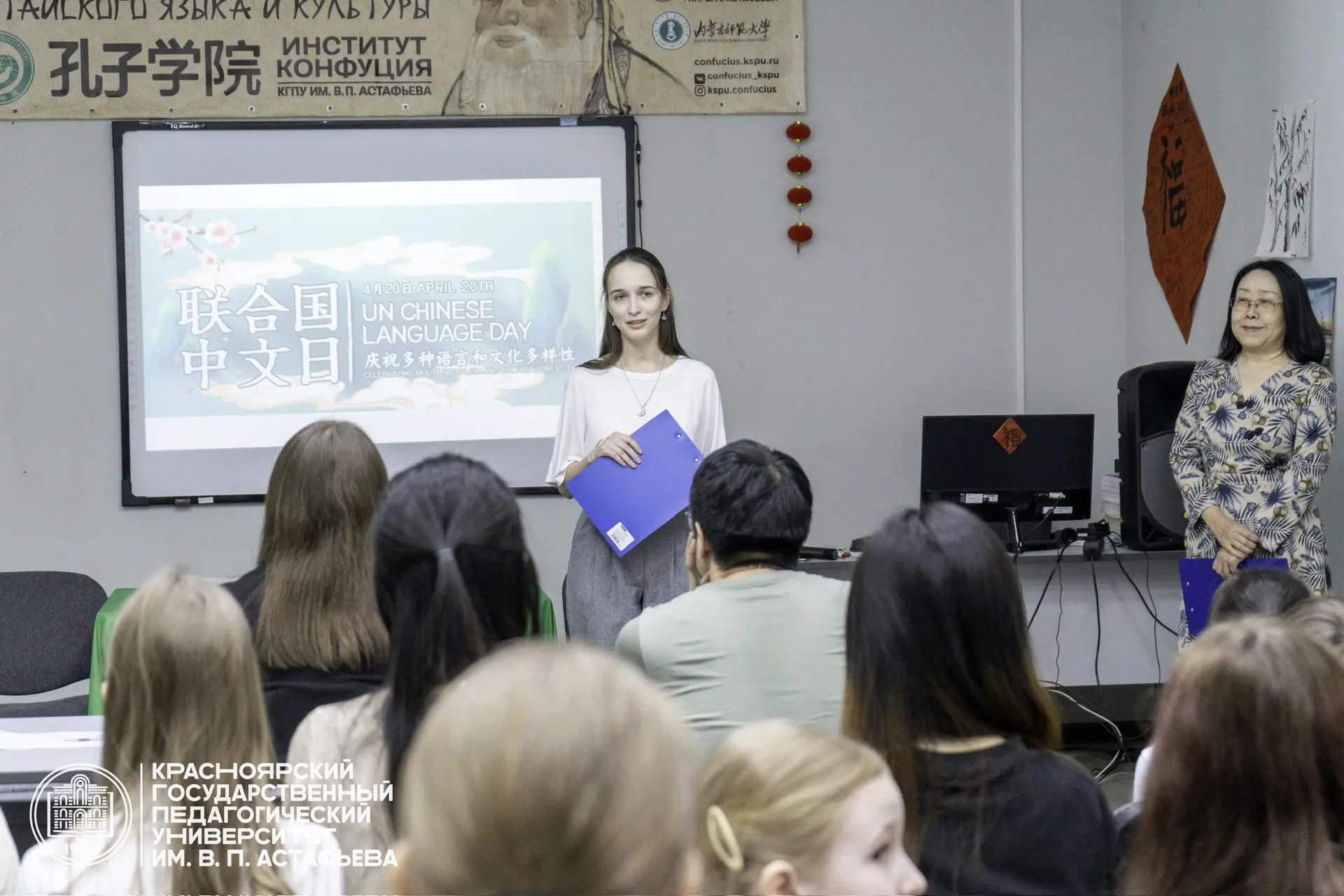 Как прошел День Китайского языка в Институте Конфуция КГПУ 🧧  В Институте Конфуция прошло празднован
