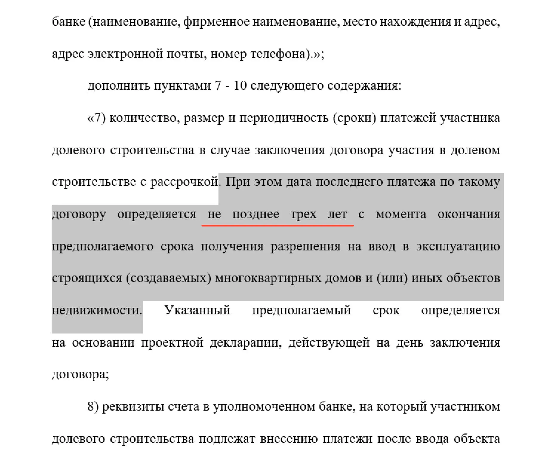 🔥 ЦБ и Минстрой разработали единые правила рассрочки на новостройки