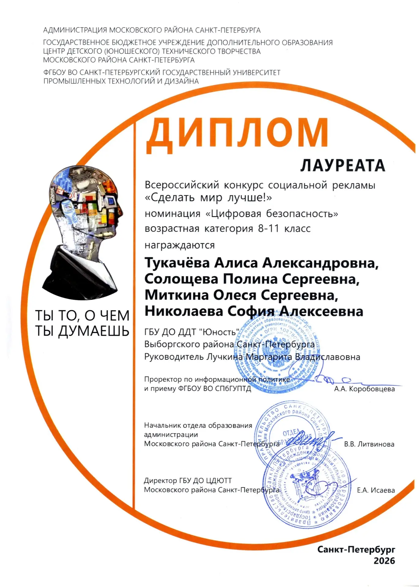 👍 Медиацентр «ЛУЧ» — лауреат Всероссийского конкурса!