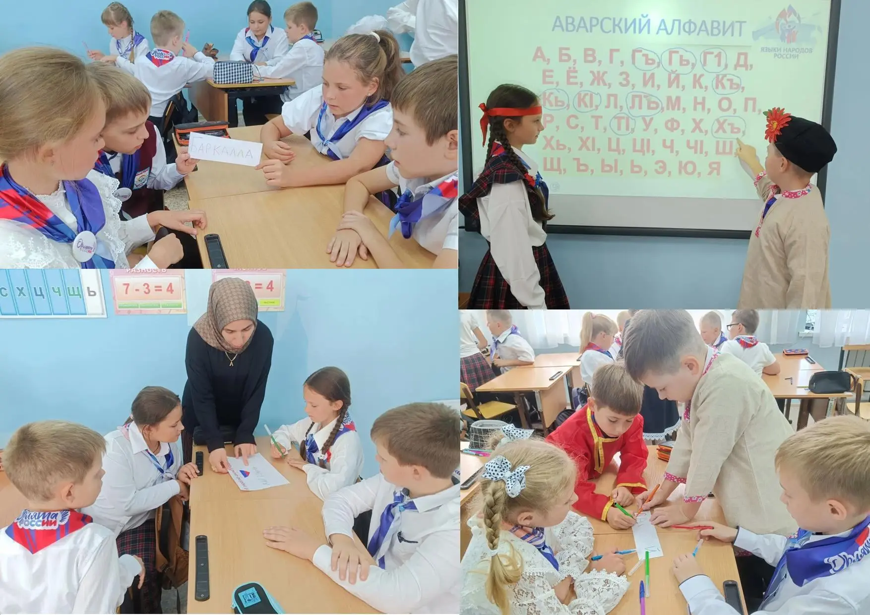 📚✨ Сегодня говорим на языке мира! ✨📚