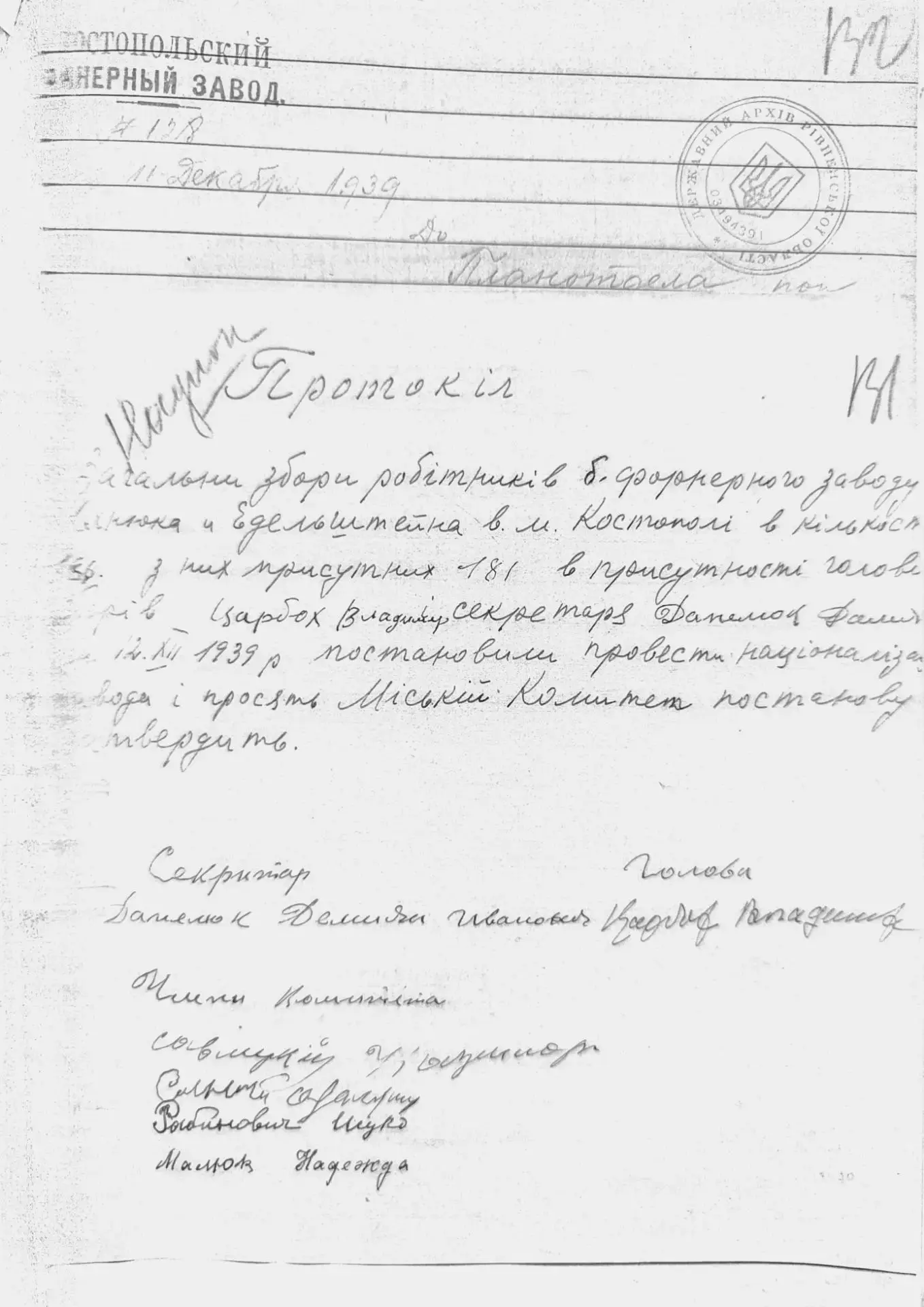 ЖИРИНОВСКИЙ О НАЦИОНАЛИЗАЦИИ ФАБРИКИ СВОЕГО ДЕДА