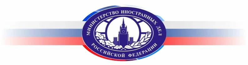 МИД России: Москва приветствует вывод войск США и их союзников из Ирака.