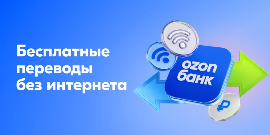 Бесплатные переводы без интернета!