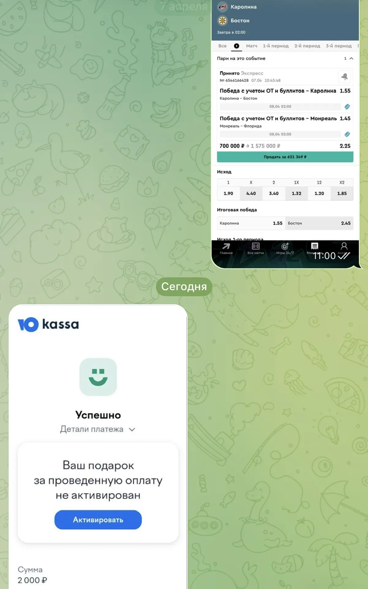 ОТЧЕТ О ПОСЛЕОПЛАТЕ  У нас уверенная победа по послеоплате! Чистыми удалось забрать 875.000₽. Всех, 