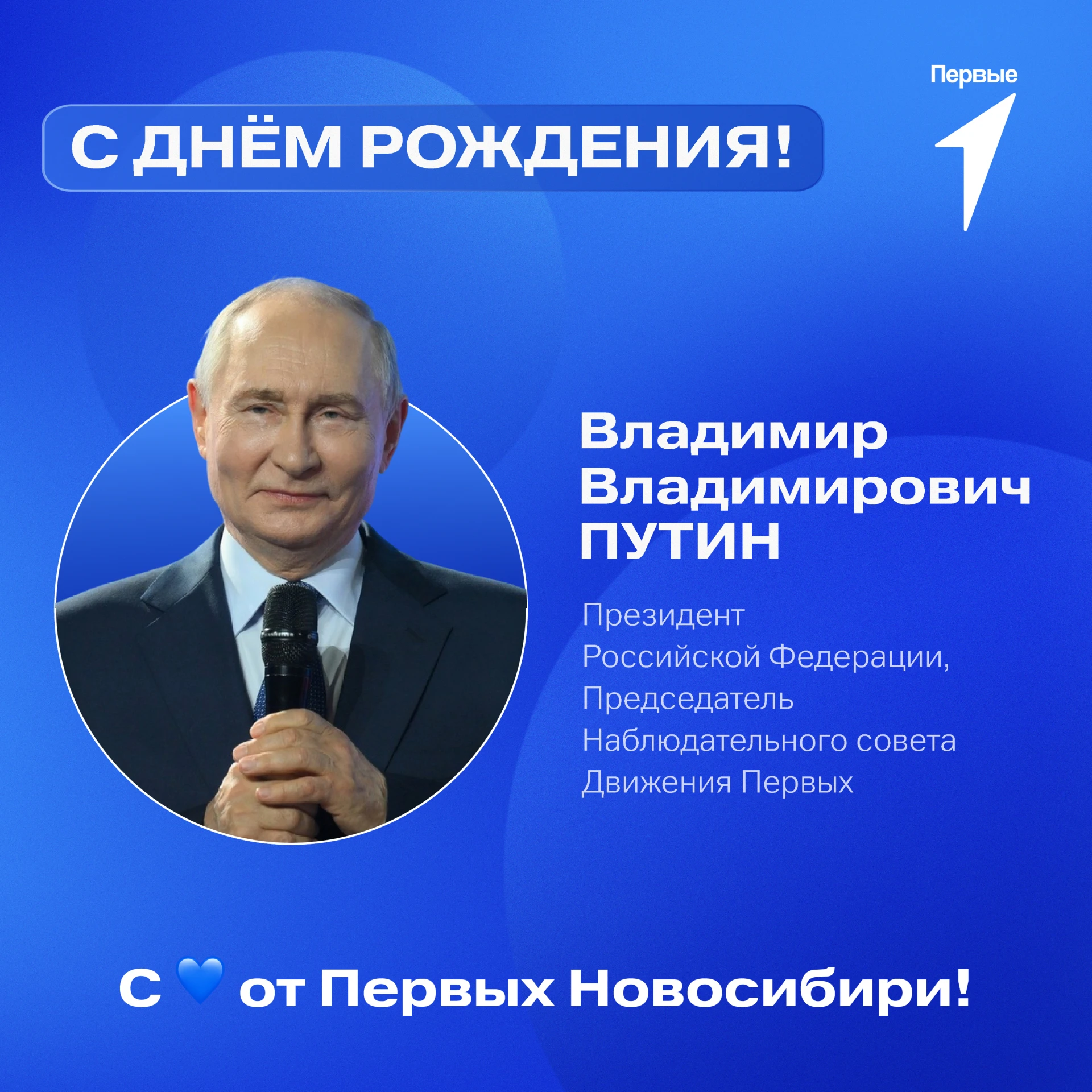 У Президента праздник!🎉