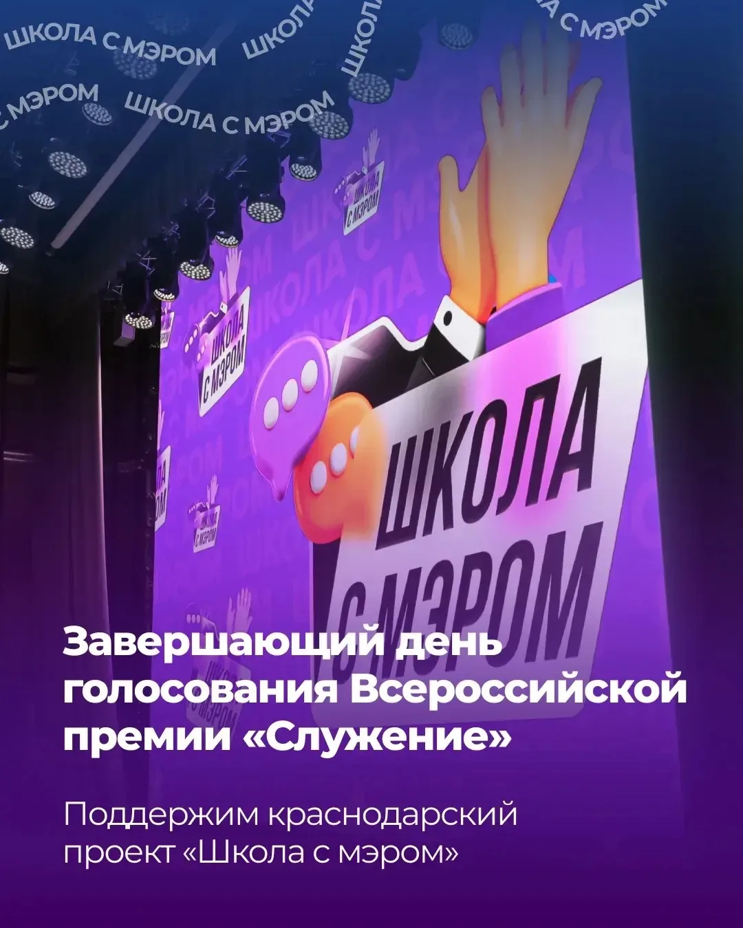 В полночь завершится голосование Всероссийской премии «Служение». Вы ещё можете поддерж...