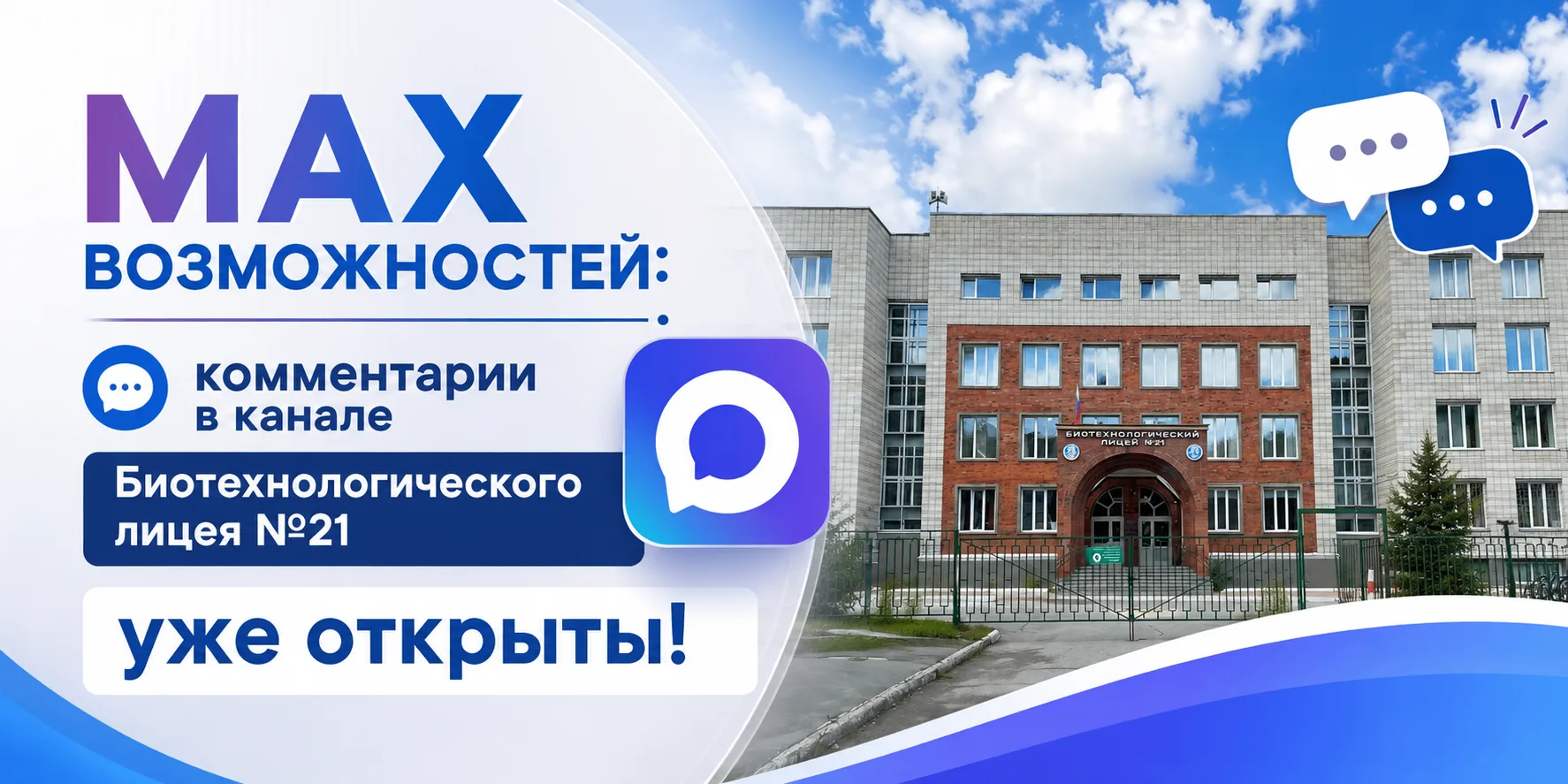 Здесь теперь можно не только читать, но и обсуждать! 😊

В этом официальном канале Биотехнологическо