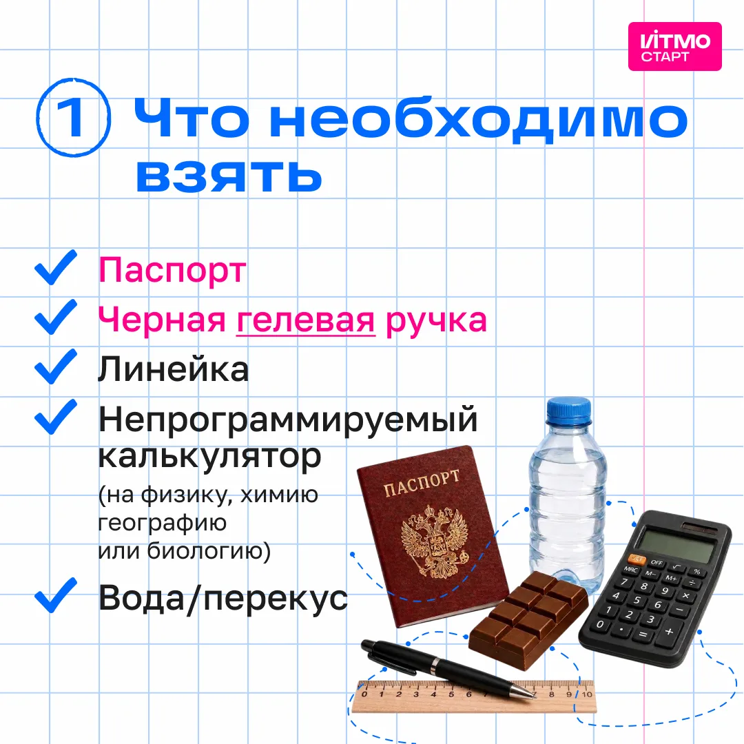 📚 Сегодня стартовал основной период ЕГЭ!

Первыми свои знания продемонстрировали выпускники, выбрав