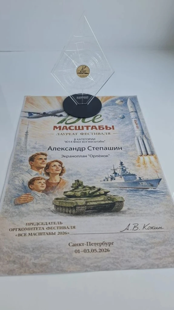 В дни майских праздников прошли выставки стендового моделизма. Отличные новости пришли ...