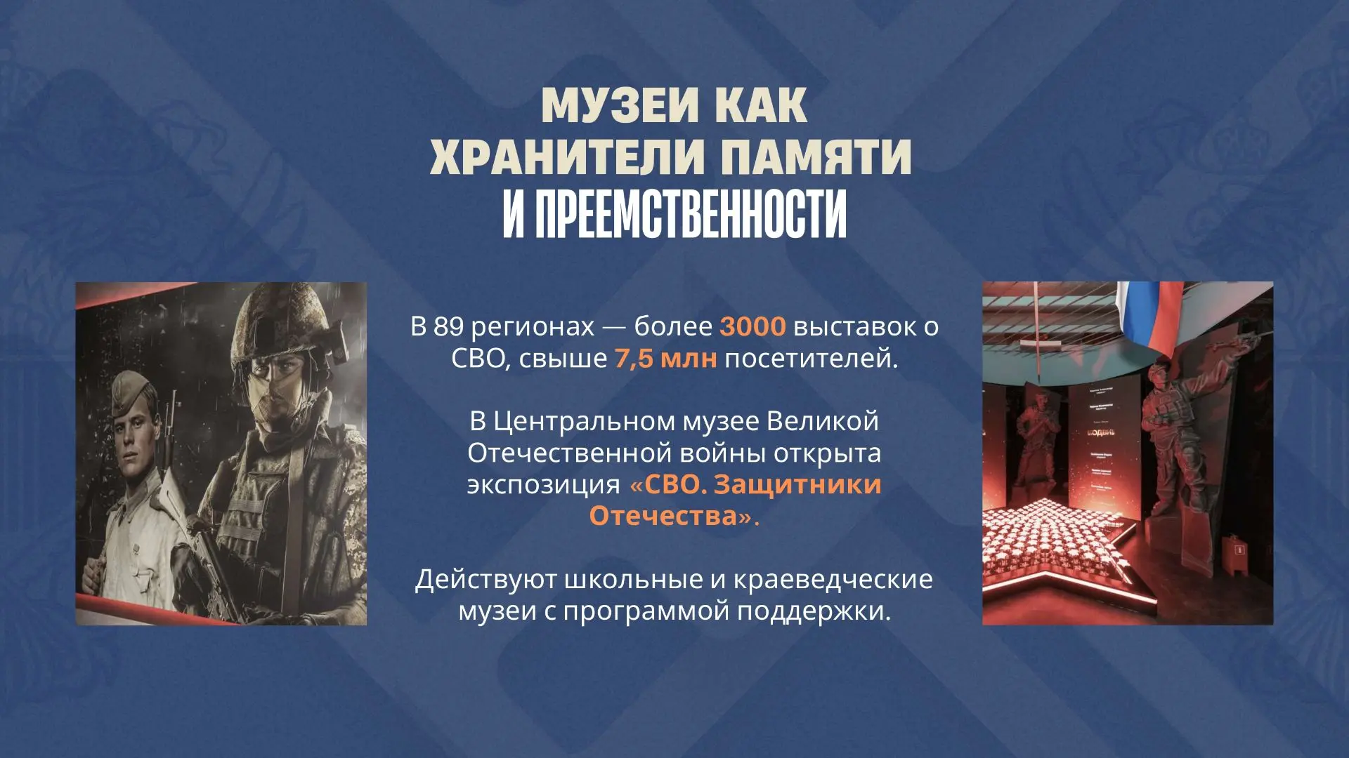 О льготах при посещении учреждений культуры участниками  СВО и членами их семей