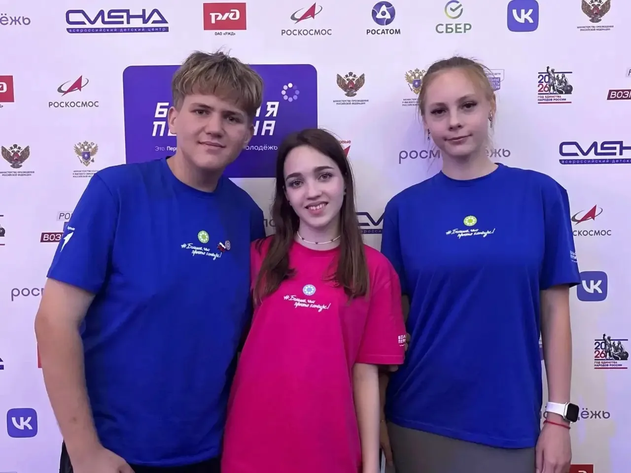 Полуфинал Всероссийского конкурса "Большая перемена" в Анапе на базе Всероссийского дет...
