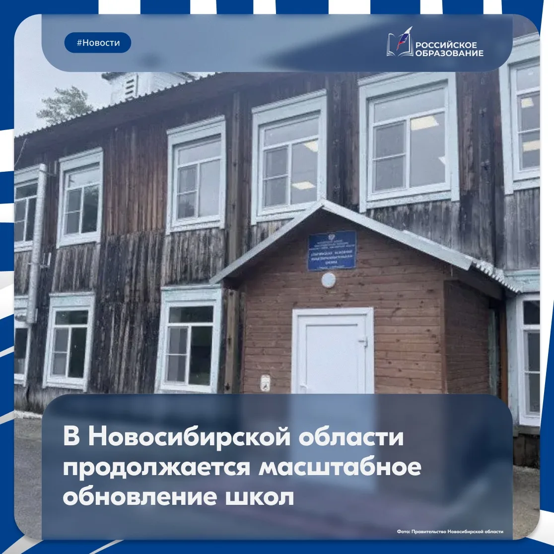 🏫 В 2026 году в регионе капитально отремонтируют 18 школ в рамках федерального проекта...