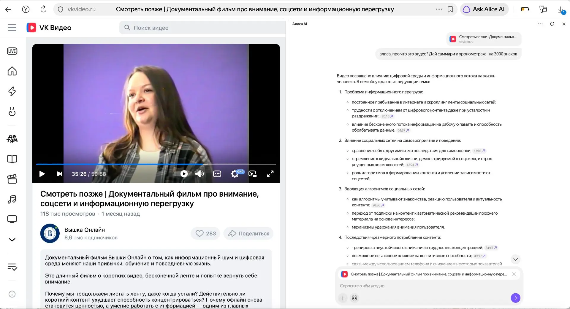 🎦 Пятничный кинозал. "Смотреть позже": Алиса поможет.
