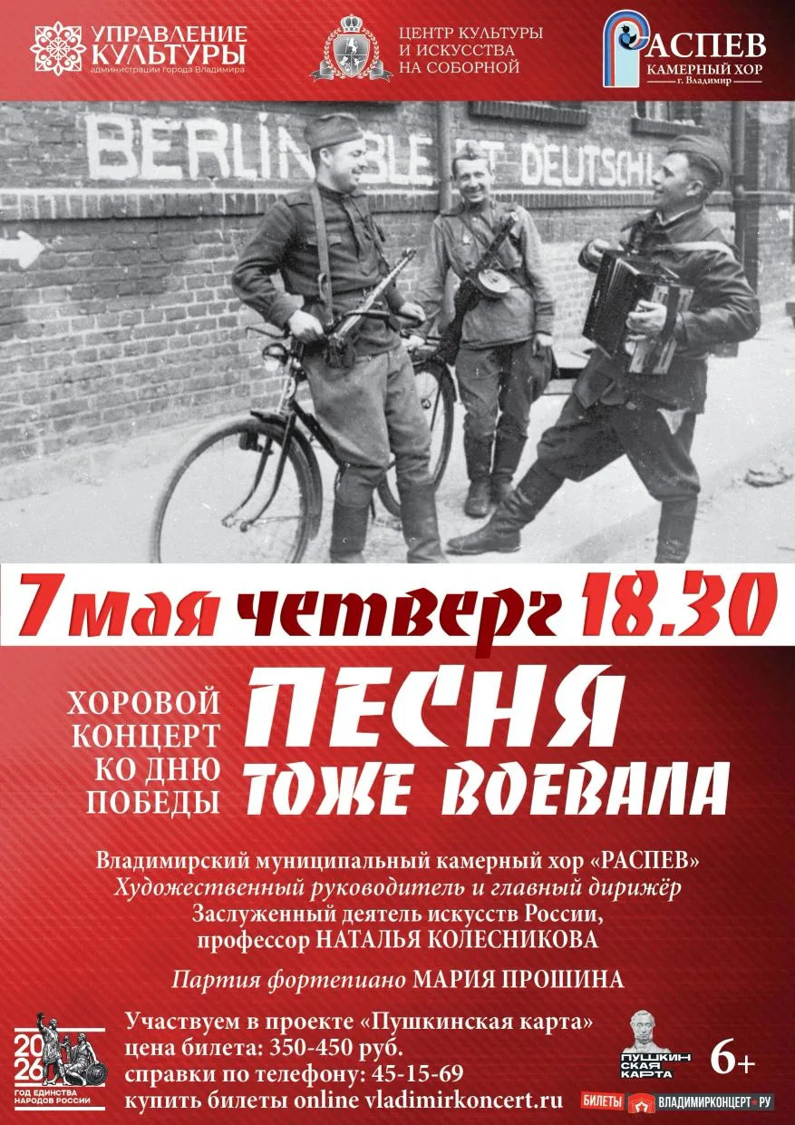 "ПЕСНЯ ТОЖЕ ВОЕВАЛА"