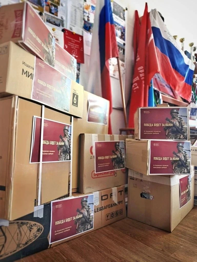 🇷🇺НЕ СЛОВОМ, А ДЕЛОМ! РОССИЯ ❤

🤝Вместе мы можем больше: студенты, родители и педагоги собрали оч