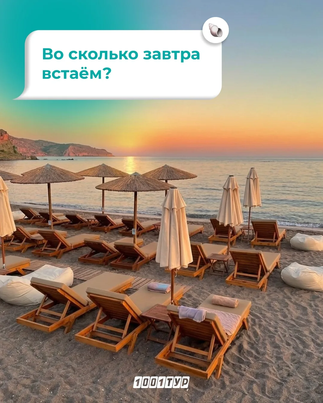 Отпуск легко узнать по разговорам

Вместо рабочих чатов появляются действительно важные темы, успеть