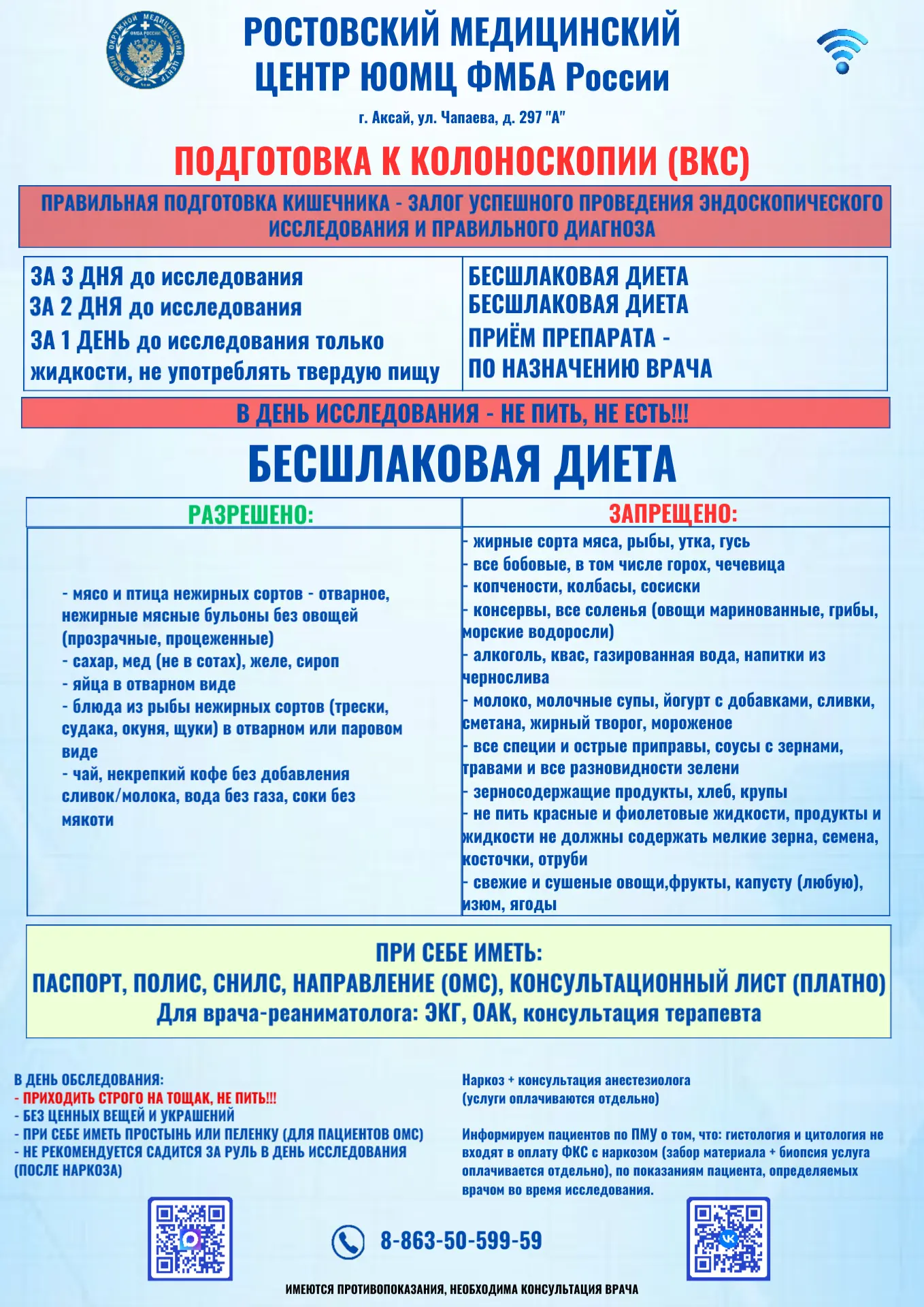 ❗️ПОЛЕЗНАЯ ИНФОРМАЦИЯ ❗️
