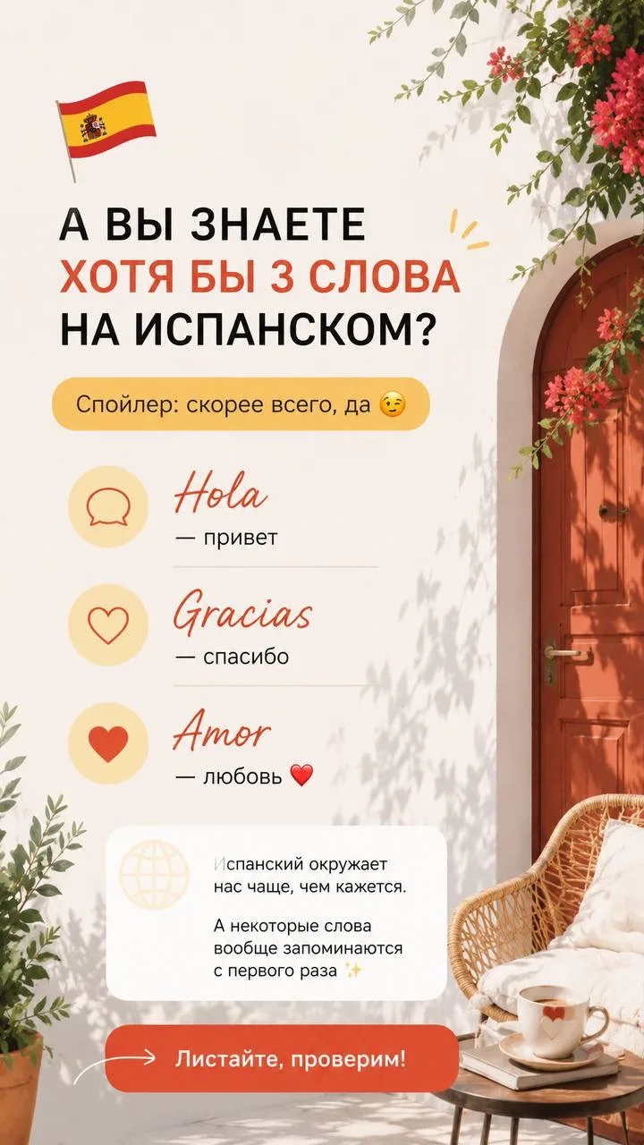 Что, если на нескольких словах не останавливаться? 😉