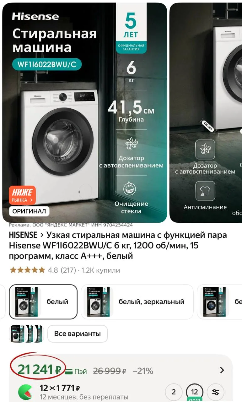 ‼️ Стиральная машина с функцией пара 😍