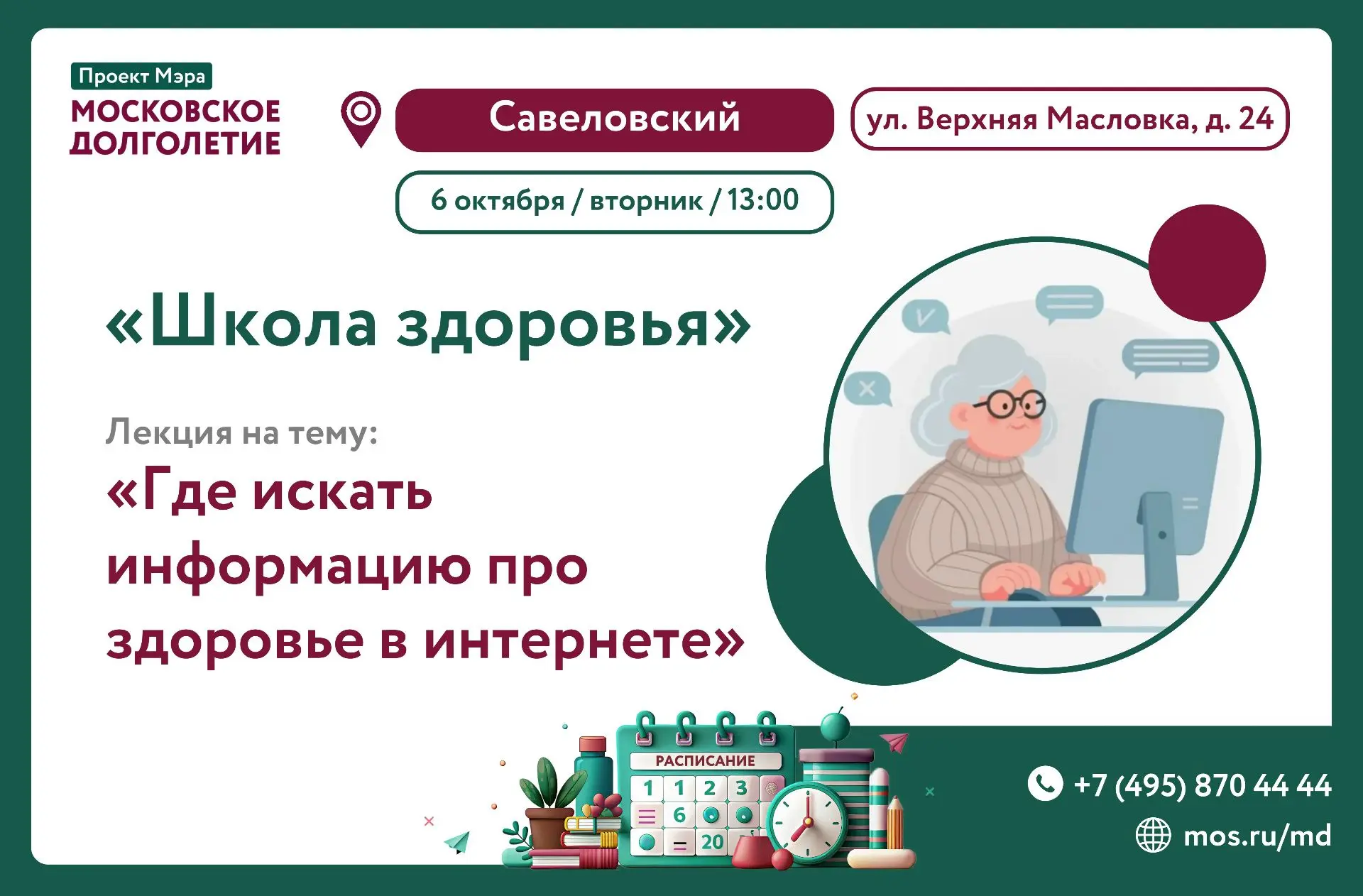 💫Здравствуйте, уважаемые участники!