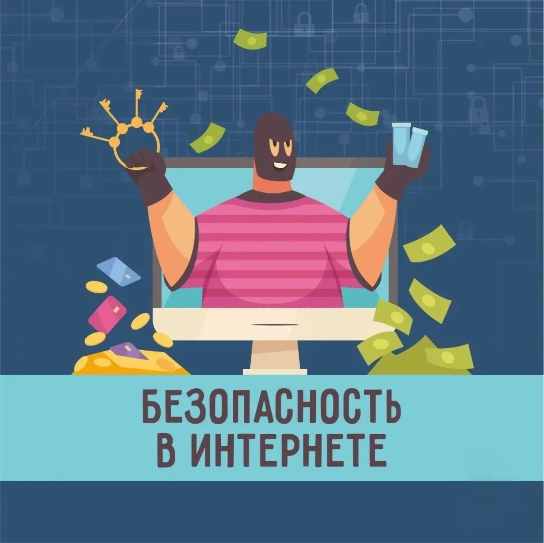 📲 Дети в сети